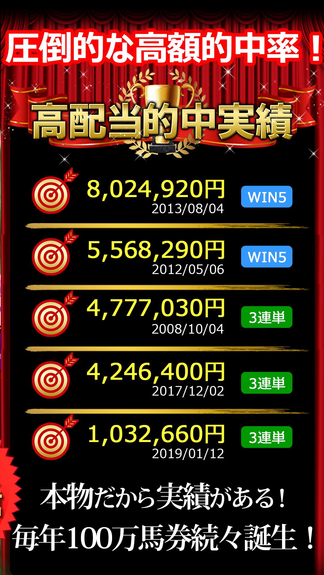 競馬予想ミリオンv 年間1000本の万馬券と最高800万馬券を的中安卓下载 安卓版apk 免费下载 競馬予想ミリオンv 年間1000本の万馬券と最高800万馬券を的中安卓下载 安卓版apk 免费下载