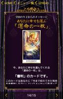 奇跡タロット◆守田のり子 Ekran Görüntüsü 3