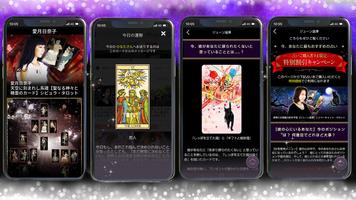 占いLiisha－恋愛&結婚を占う人気アプリ メニュー豊富 capture d'écran 2