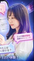 チャット占いLiisha 恋愛を本格鑑定！当たるチャット占い Ekran Görüntüsü 2