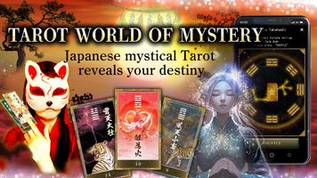 Mysterious Tarot 海报