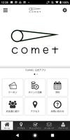comet salon постер