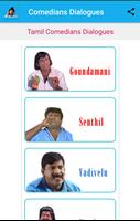 Tamil Comedians Dialogues - Co تصوير الشاشة 3
