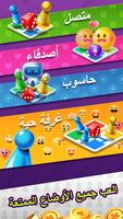 Ludo Call تصوير الشاشة 1