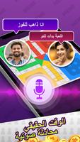 Ludo Call تصوير الشاشة 2