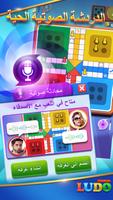 Ludo Comfun تصوير الشاشة 1