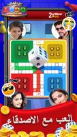 Ludo Kingdom الملصق
