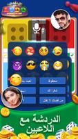 Ludo Kingdom تصوير الشاشة 1