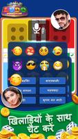 Ludo Kingdom स्क्रीनशॉट 1