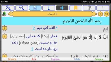 Holy Quran captura de pantalla 3