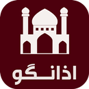 اذان گو باد صبا اوقات شرعی APK