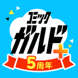 コミックガルド＋ 異世界マンガから話題コミックの漫画アプリ APK