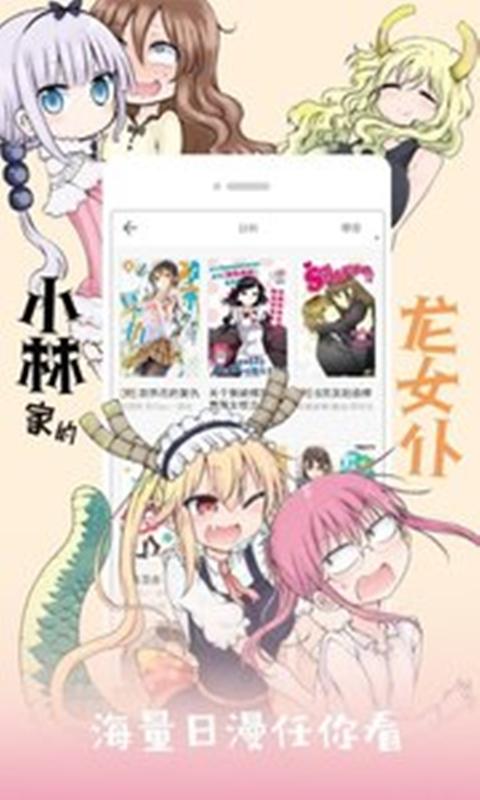 快看热门漫画for Android Apk Download