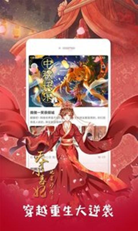 快看热门漫画for Android Apk Download