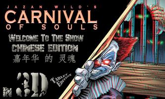 3D CARNIVAL in Chinese Tab screenshot 1