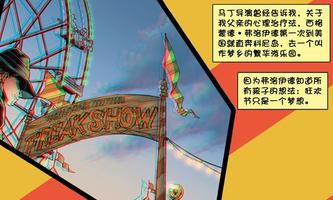 3D CARNIVAL in Chinese Tab screenshot 2