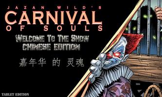 Poster CARNIVAL OF SOULS Chinese Tab
