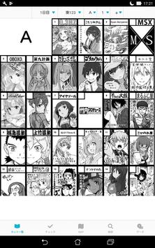 コミケアプリ 海报