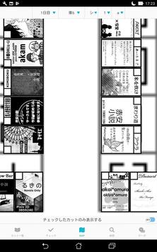 コミケアプリ 截图 1