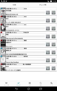 コミケアプリ 截图 2