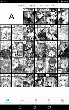 コミケアプリ 截图 4