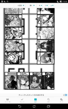 コミケアプリ 截图 6