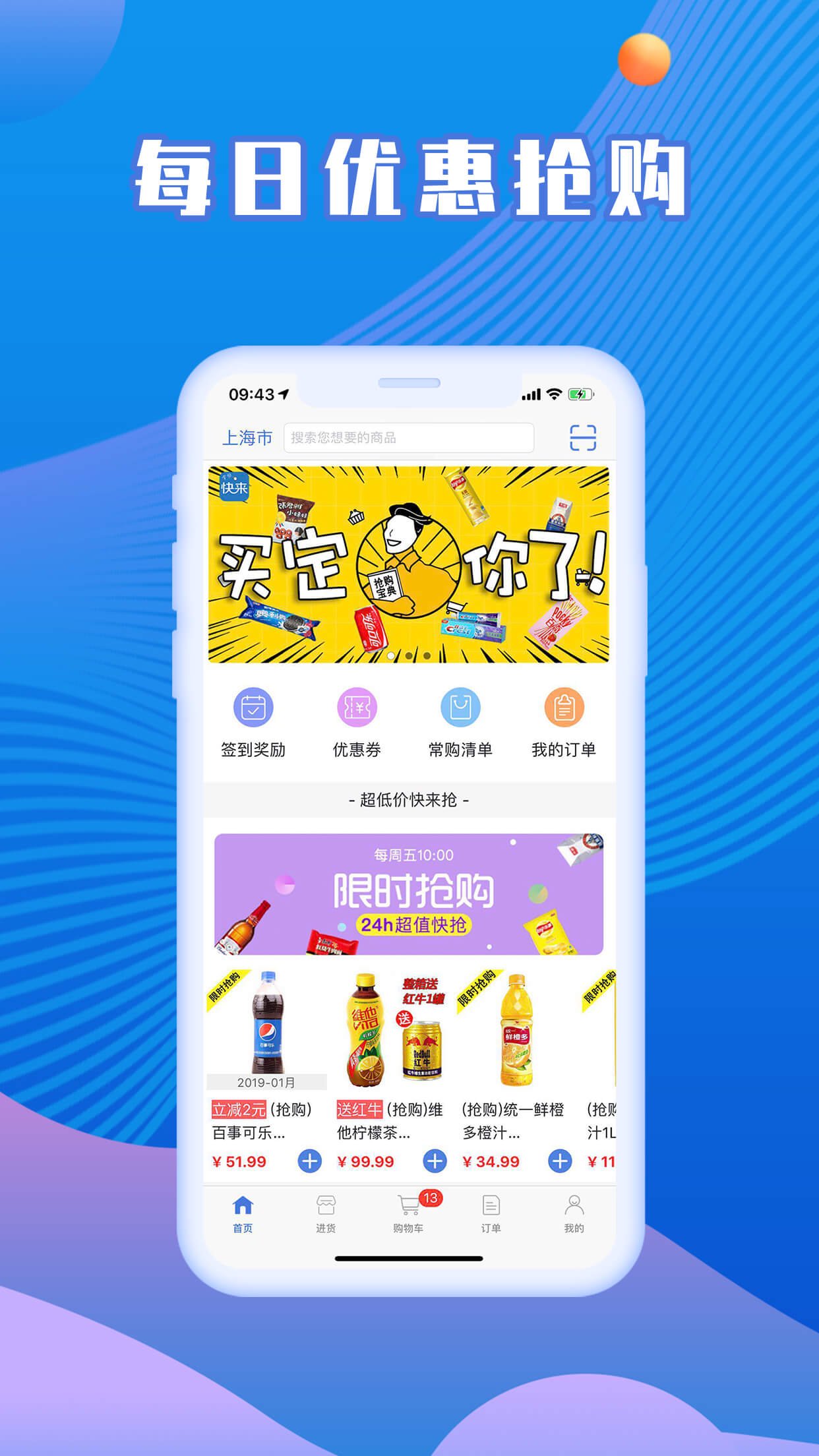 快来掌柜 APK for Android Download