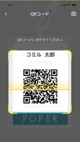 Comiru入退室 截圖 1