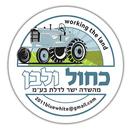 כחול ולבן - הזמנות מקוונות APK