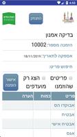 הירקנים בנימינה screenshot 2