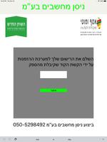 סלמן שיווק - הזמנות מקוונות capture d'écran 1