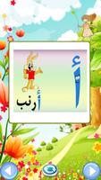 Teaching children letters and numbers in Arabic স্ক্রিনশট 1