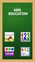 تعلم الحروف العربية والانجليزية للاطفال تصوير الشاشة 2