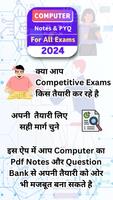 Computer for competitive exams Affiche