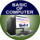Computer Basic Notes иконка