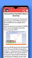 Computer Basic Notes स्क्रीनशॉट 4