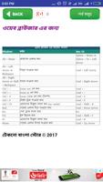 Keyboard shortcut keys bangla تصوير الشاشة 3