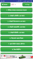 Keyboard shortcut keys bangla تصوير الشاشة 1
