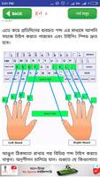 Keyboard shortcut keys bangla تصوير الشاشة 2