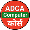 ADCA Computer Course -Learn At Home APK