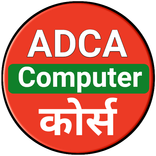 ADCA Computer Course -Learn At Home