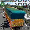 貨物トラック ゲーム 3D
