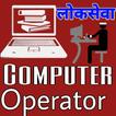 Computer Operator Preparation 