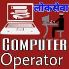 Computer Operator Preparation  ícone