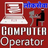 Computer Operator Preparation  ícone