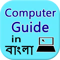 Baixar Learn Computer  in Bangla APK