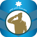 MCF - صندوق الائتمان العسكري APK
