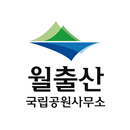 월출산국립공원사무소 APK