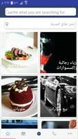 وين تصوير الشاشة 3