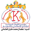 دليل الكمال